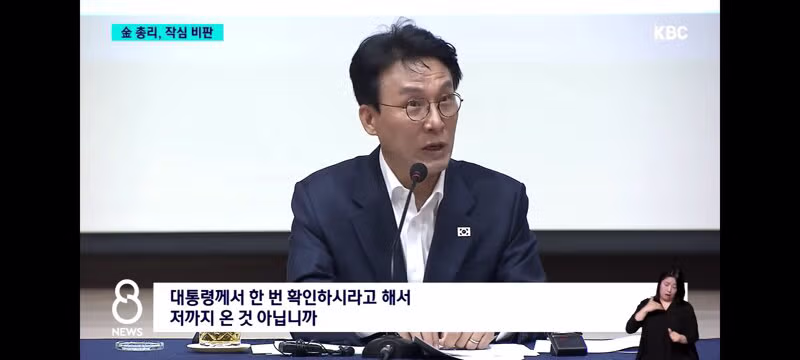 여수 섬 박람회 전반적으로 재검토 지시한 김민석 총리 - 밈카세