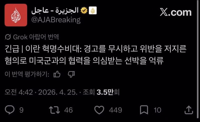 미국, 25일 파키스탄서 이란과 2차 협상 시도…이란은 회담 부인 - 밈카세