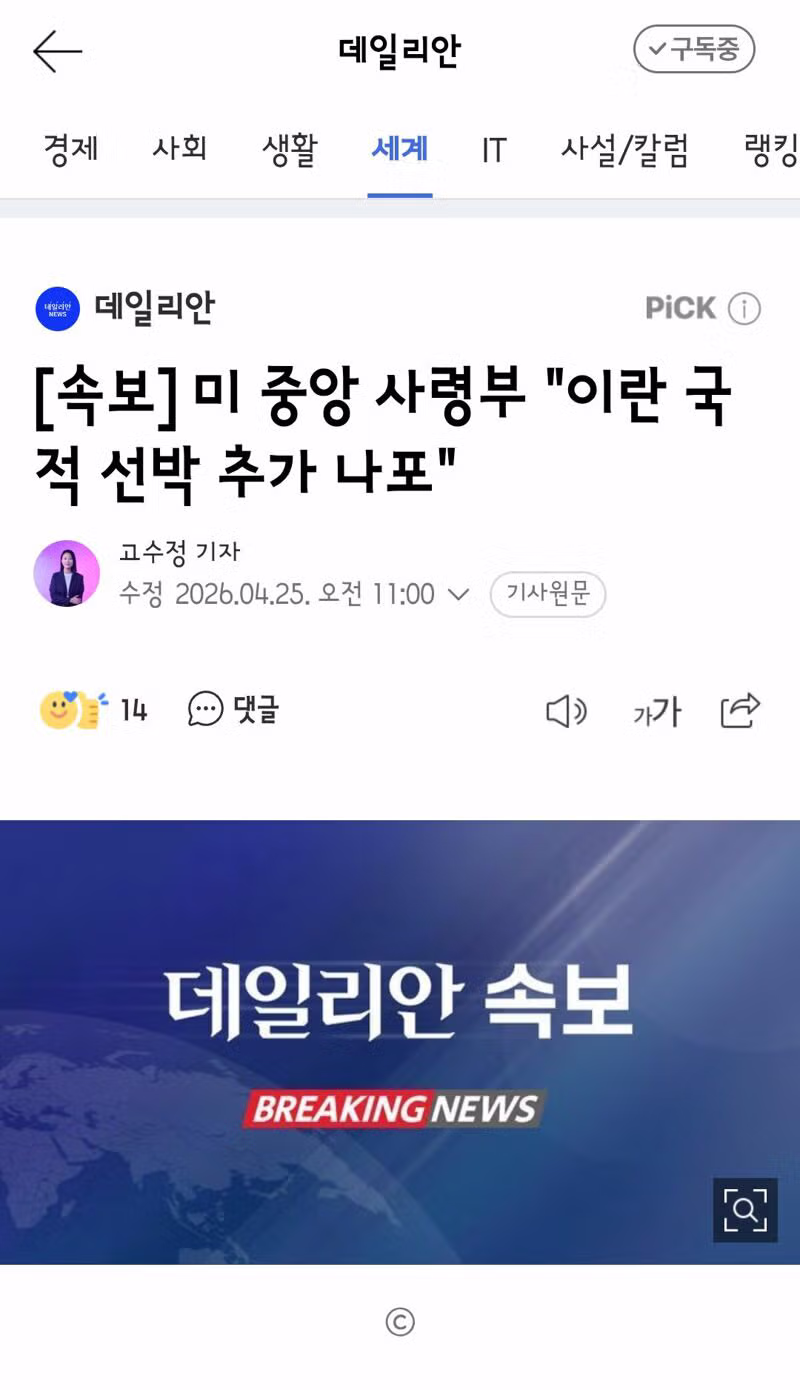미국, 25일 파키스탄서 이란과 2차 협상 시도…이란은 회담 부인 - 밈카세