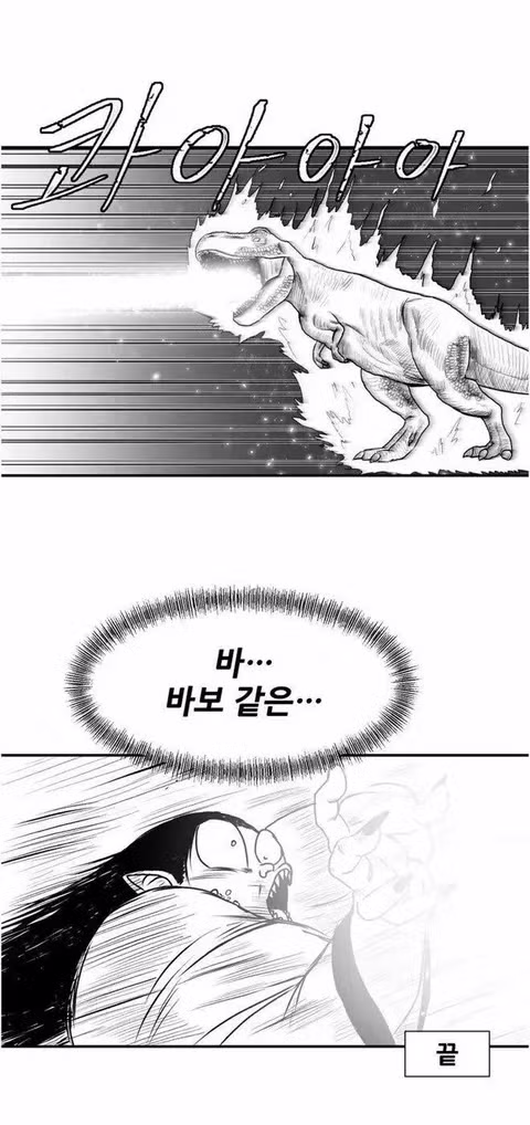 용 vs 이무기 - 밈카세