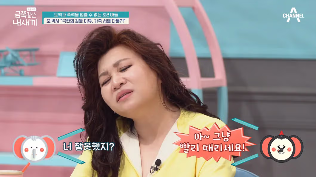 오은영이 체벌을 반대하는 이유.jpg - 밈카세