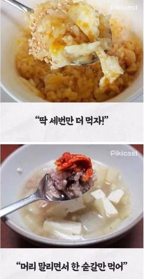 늦잠 잤을 때 엄마가 먹여준 음식 2