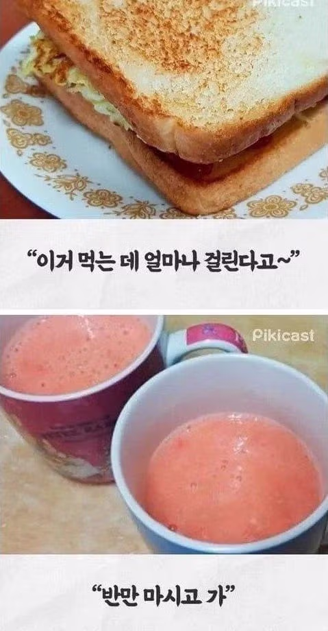 늦잠 잤을 때 엄마가 먹여준 음식 3