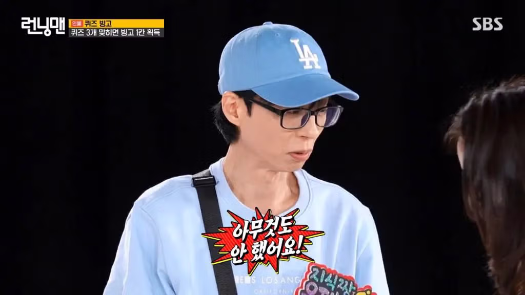 런닝맨 촬영 도중 불쾌하다는 유재석.jpg - 밈카세