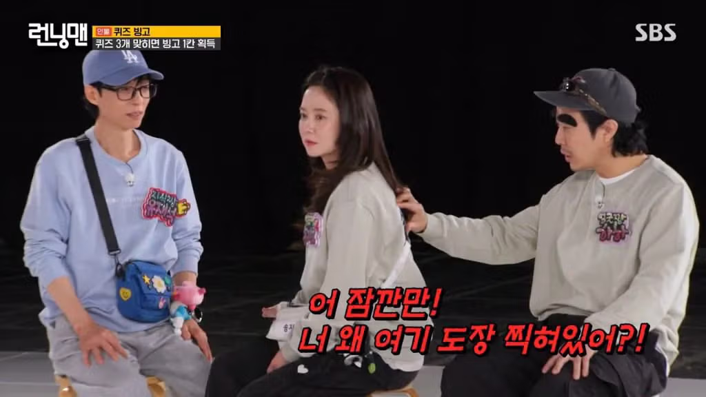 런닝맨 촬영 도중 불쾌하다는 유재석.jpg - 밈카세