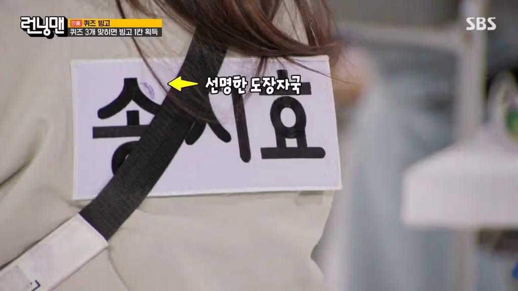 런닝맨 촬영 도중 불쾌하다는 유재석.jpg - 밈카세