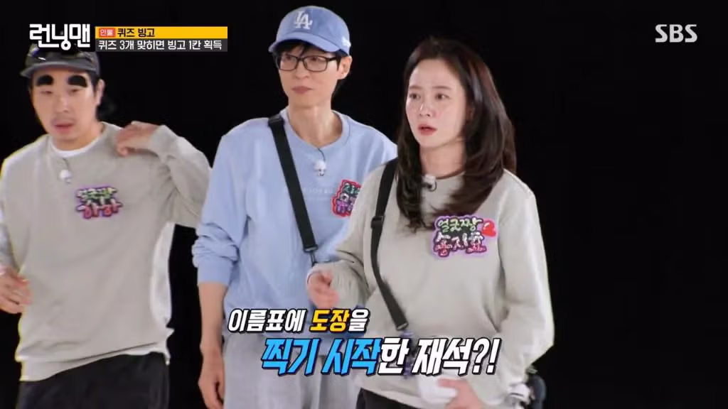 런닝맨 촬영 도중 불쾌하다는 유재석.jpg - 밈카세