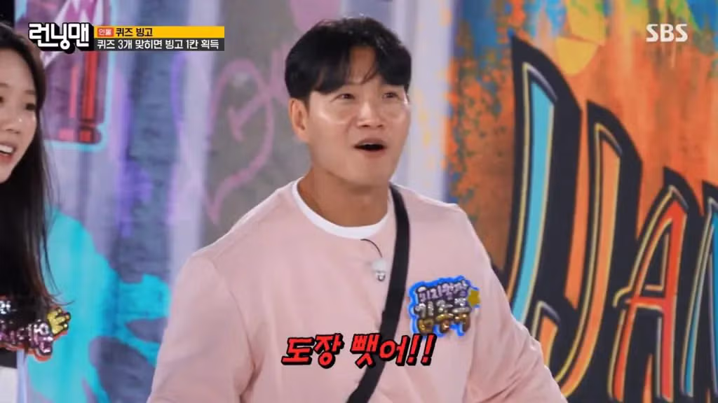 런닝맨 촬영 도중 불쾌하다는 유재석.jpg - 밈카세