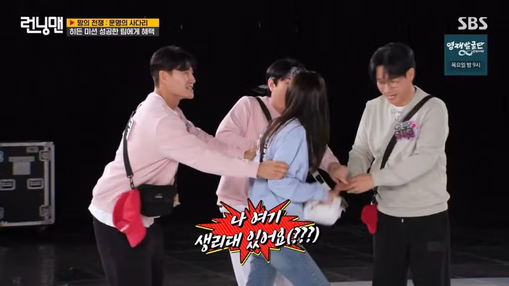 런닝맨 촬영 도중 불쾌하다는 유재석.jpg - 밈카세