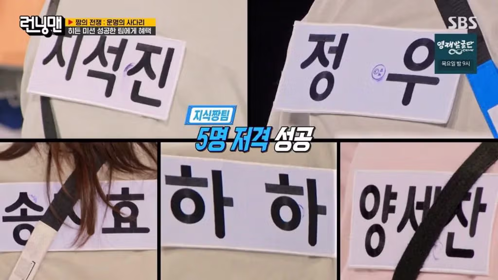 런닝맨 촬영 도중 불쾌하다는 유재석.jpg - 밈카세