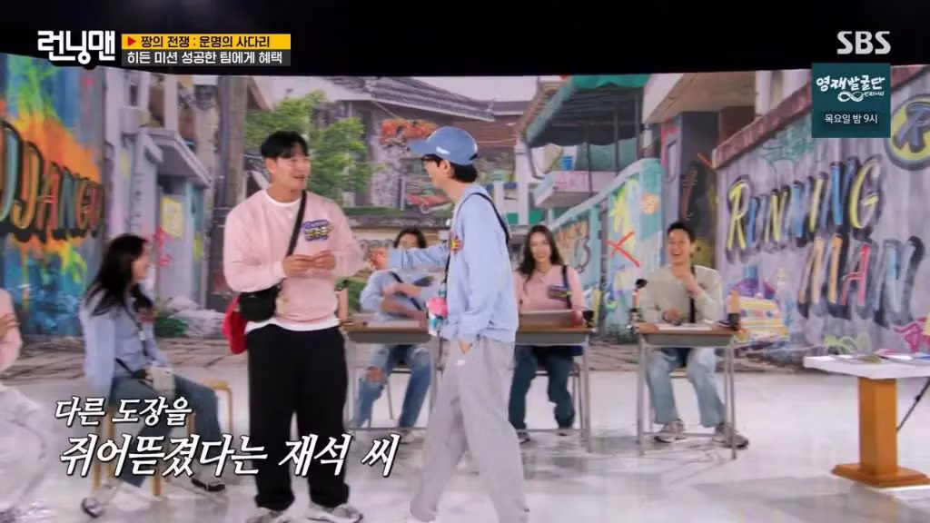 런닝맨 촬영 도중 불쾌하다는 유재석.jpg - 밈카세