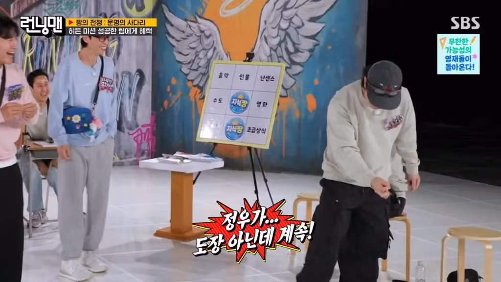 런닝맨 촬영 도중 불쾌하다는 유재석.jpg - 밈카세