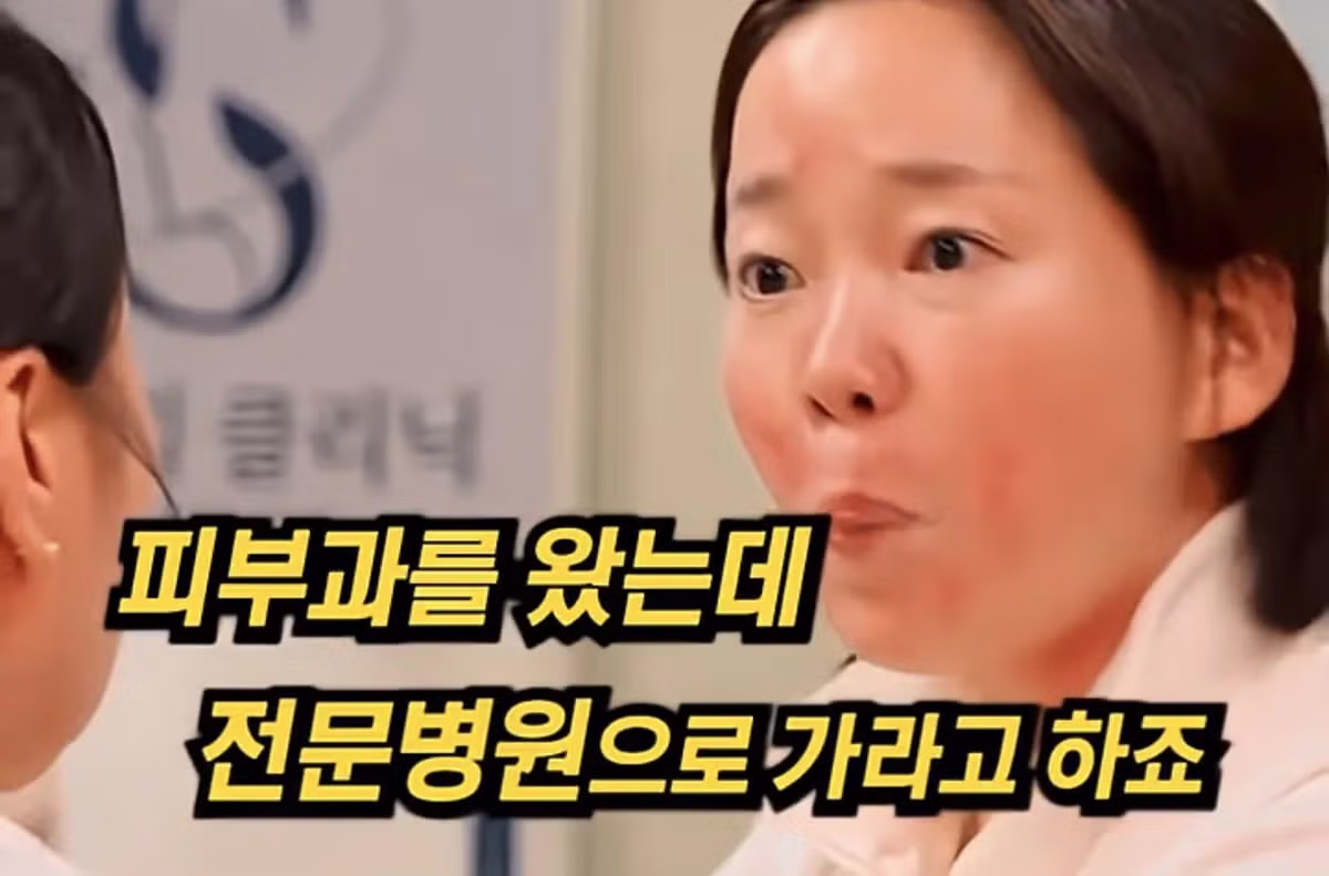 미용전문 피부과 병원 의사 저격한 SNL ㅋㅋㅋㅋㅋㅋㅋ - 밈카세