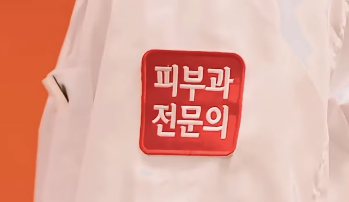 미용전문 피부과 병원 의사 저격한 SNL ㅋㅋㅋㅋㅋㅋㅋ - 밈카세