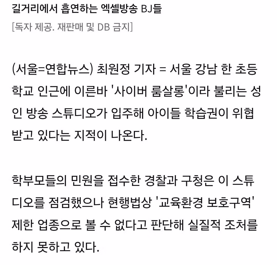 [스방] 뉴스에 엑셀bj건물 박제당했는데? 유튜브임? - 밈카세