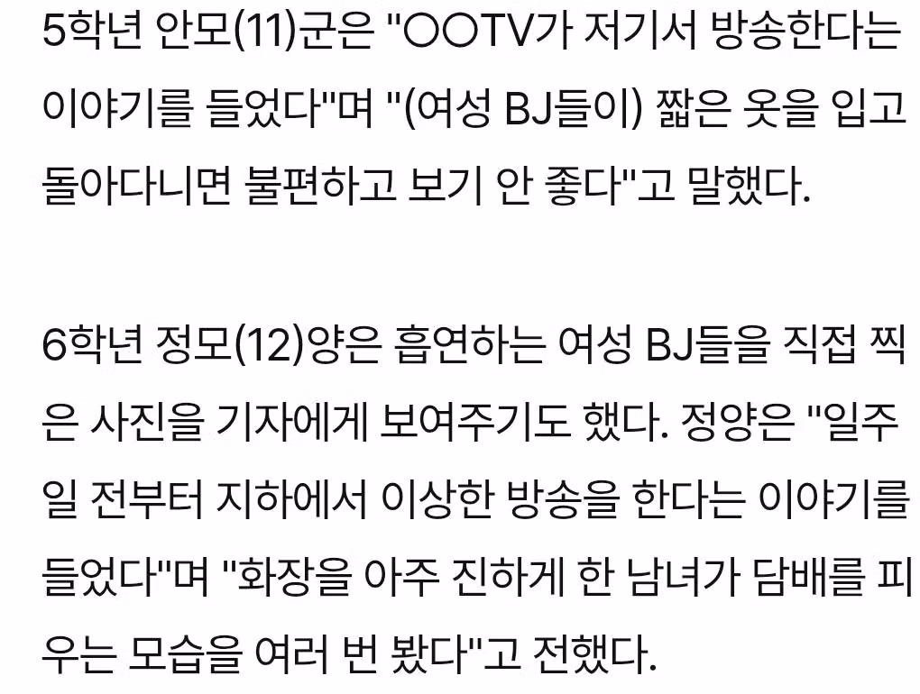 [스방] 뉴스에 엑셀bj건물 박제당했는데? 유튜브임? - 밈카세