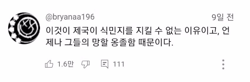 인류 역사상 어떤 제국도 극복 못한 문제 - 밈카세