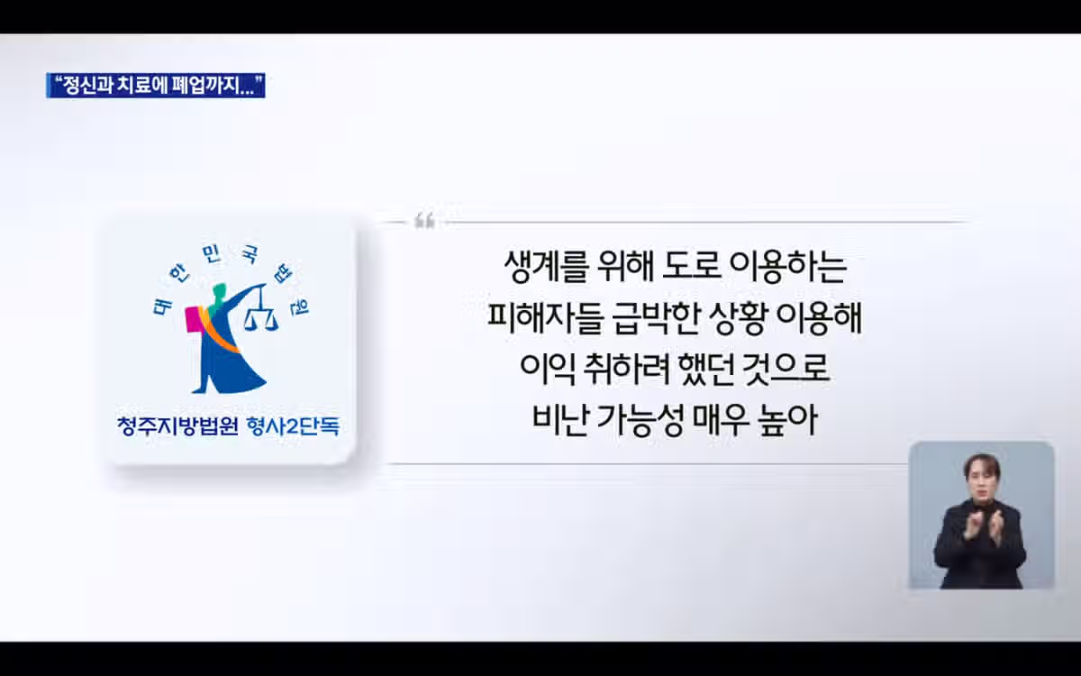 산업단지 도로 막고 20억 원 요구”…땅 주인들 실형 4