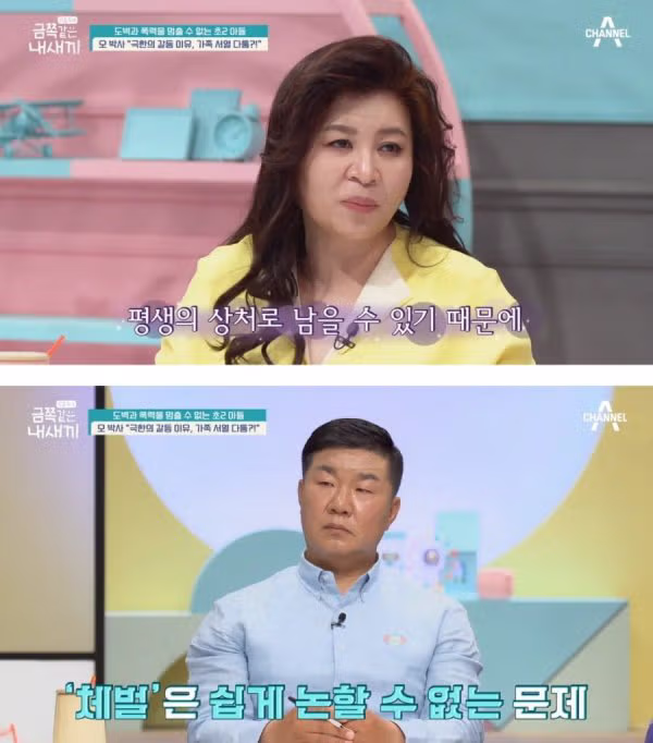 오은영이 체벌을 반대하는 이유.jpg - 밈카세