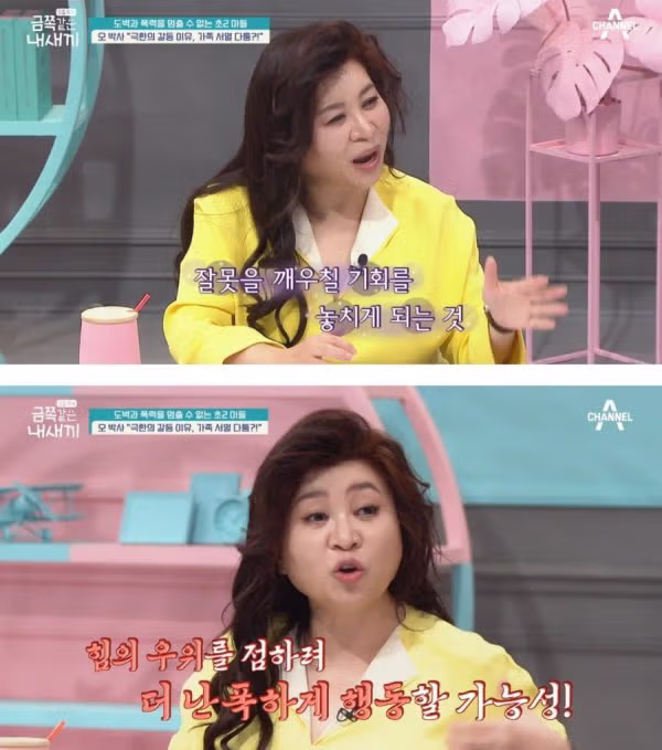 오은영이 체벌을 반대하는 이유.jpg - 밈카세