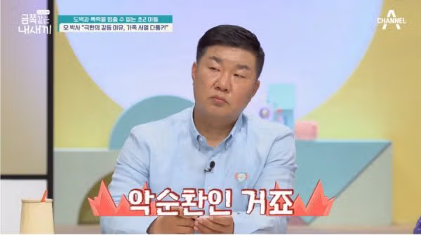 오은영이 체벌을 반대하는 이유.jpg - 밈카세