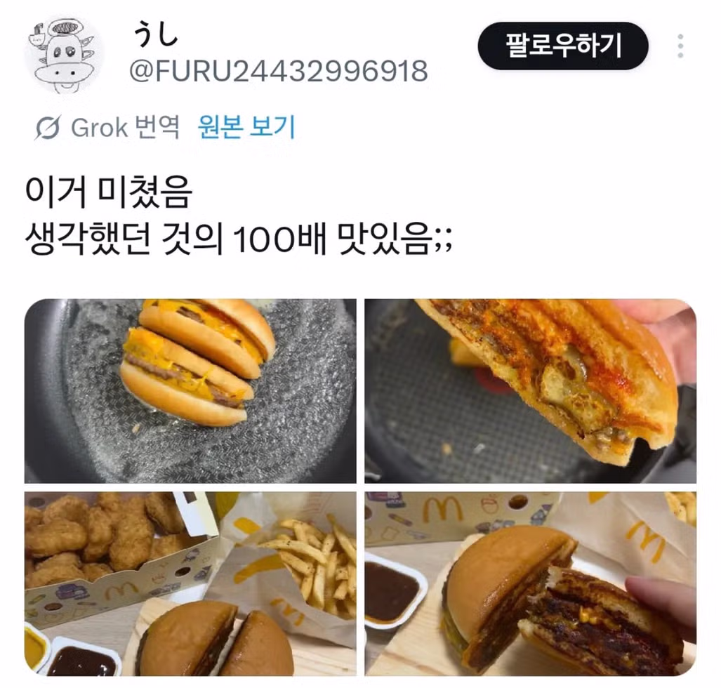 일본 트위터에 올라온 치즈버거 맛있게 먹는 법...jpg - 밈카세