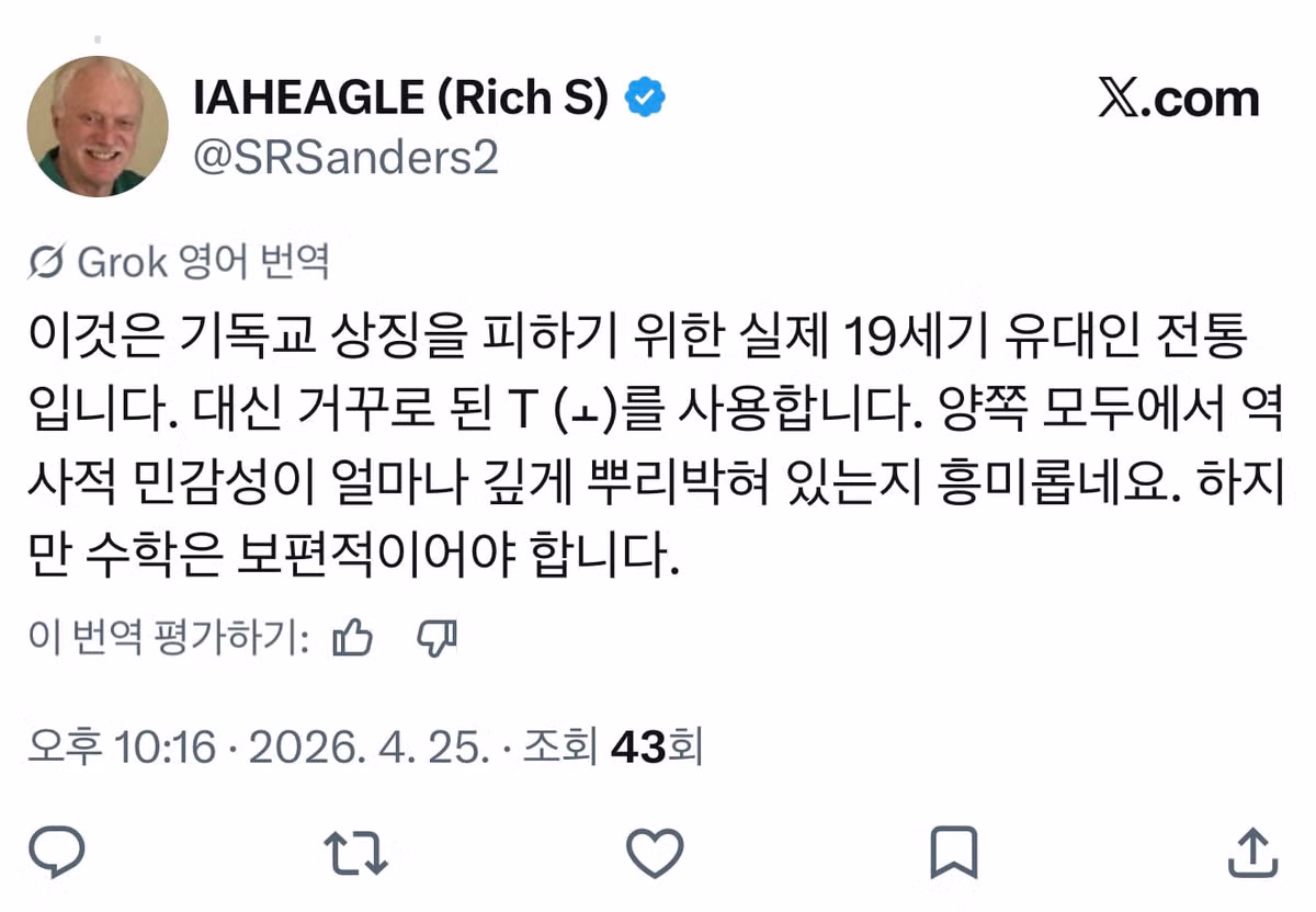 이스라엘에서는 "+" 기호를 쓰지 않는다...jpg - 밈카세