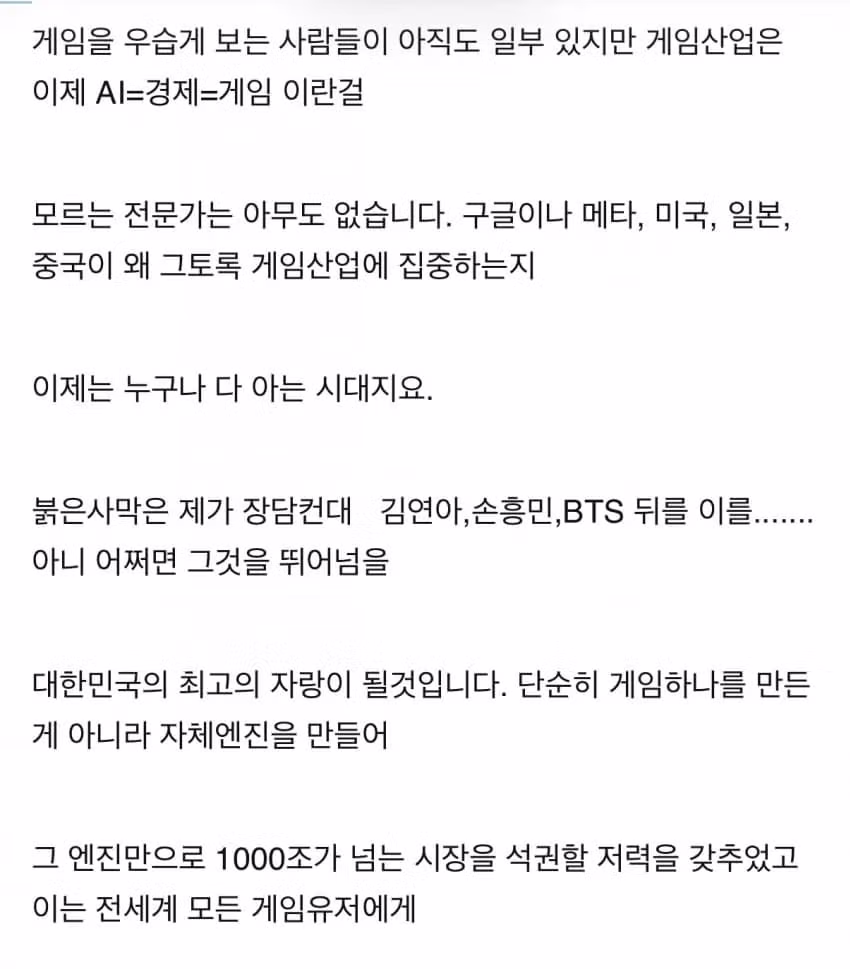 다시보는 붉은사막 1억좌.... 4