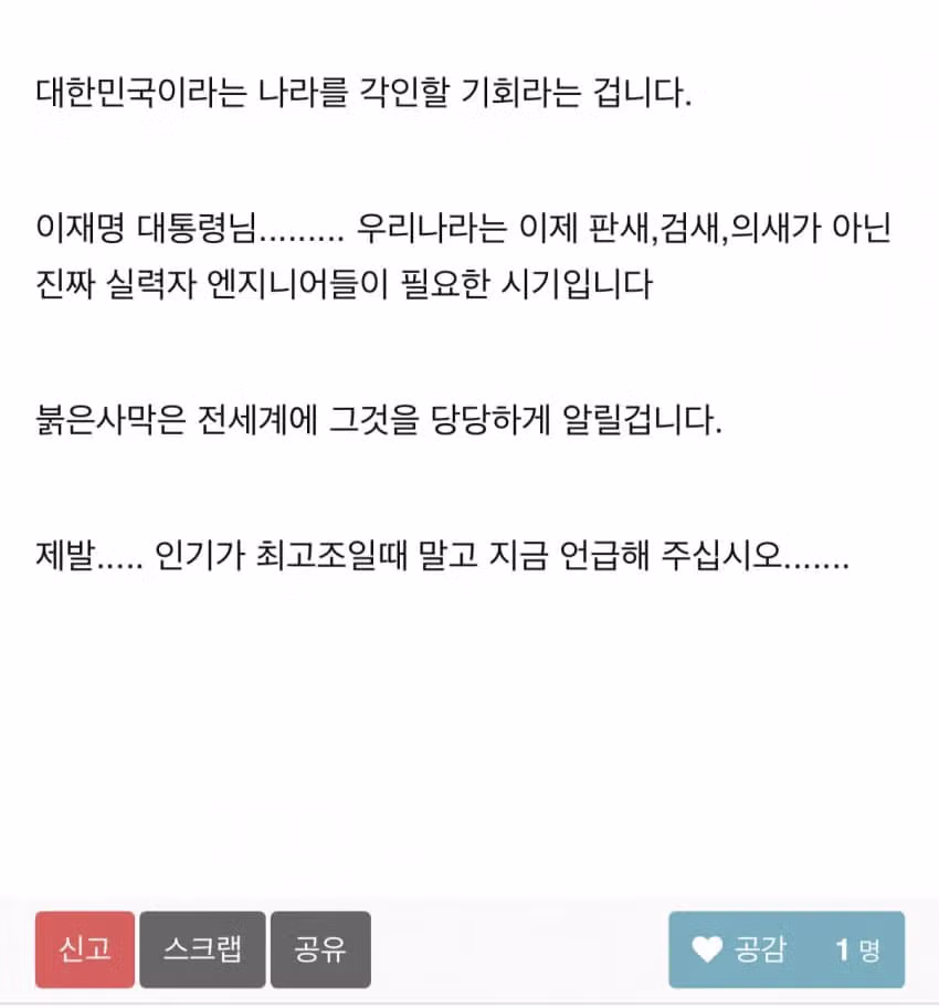 다시보는 붉은사막 1억좌.... 5