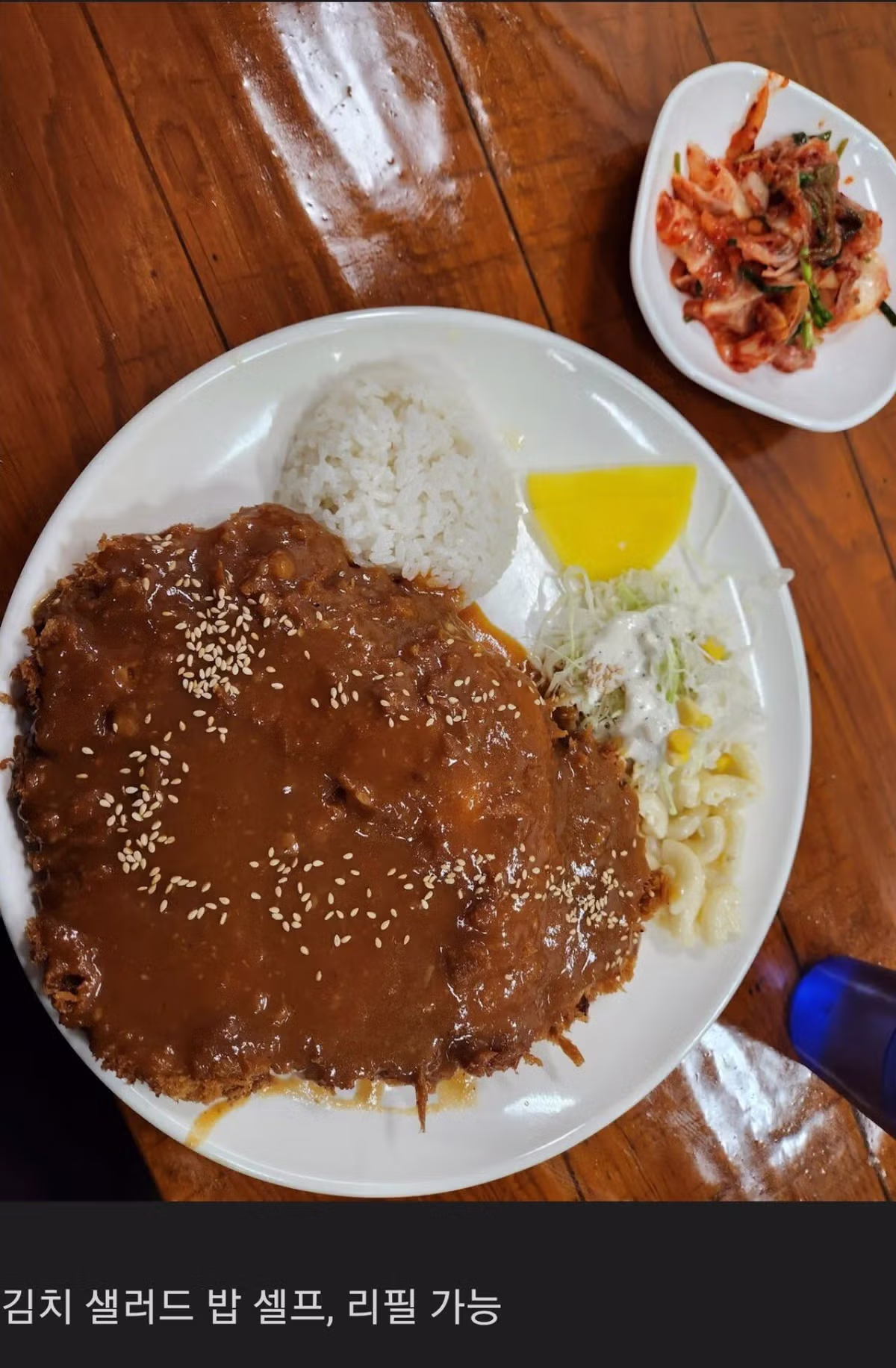 8000원 돈까스 평가 좀.jpg - 밈카세