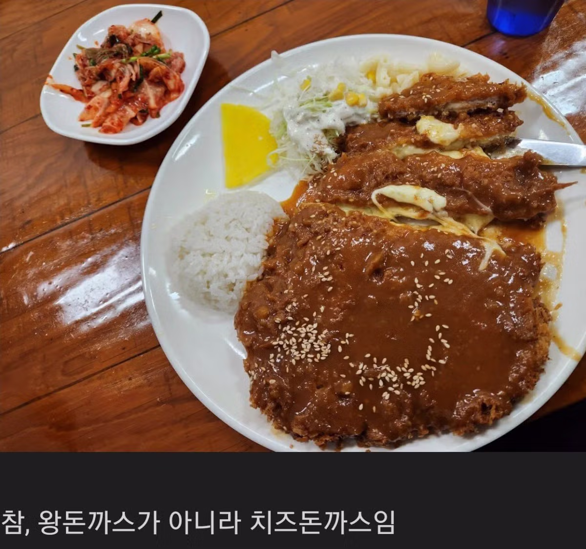 8000원 돈까스 평가 좀.jpg - 밈카세