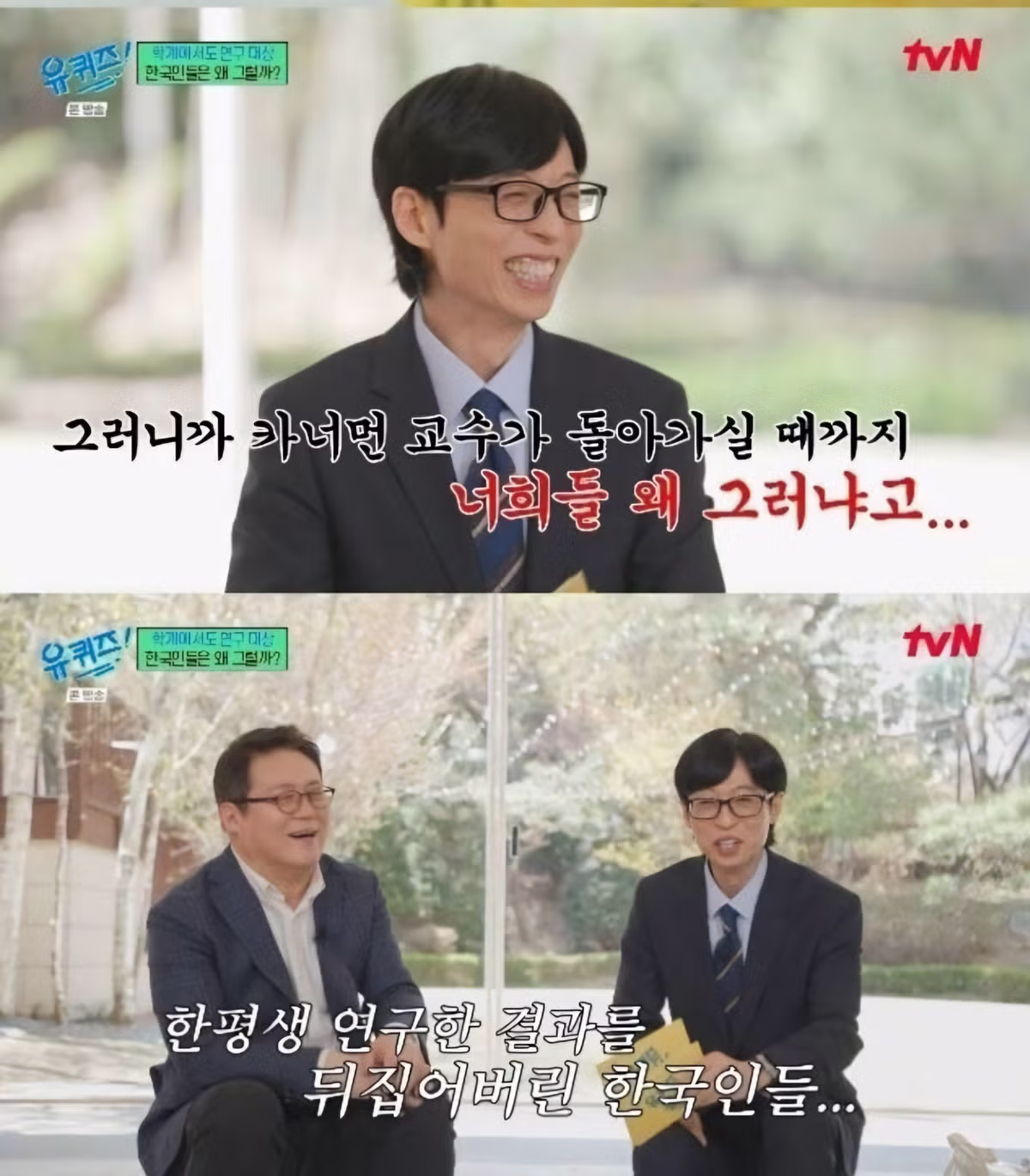 대부분 'B'를 선택한다는 한국인들 - 밈카세