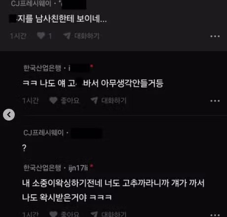 여친이 남사친한테 왁싱을 받아온 만화.manhwa 3