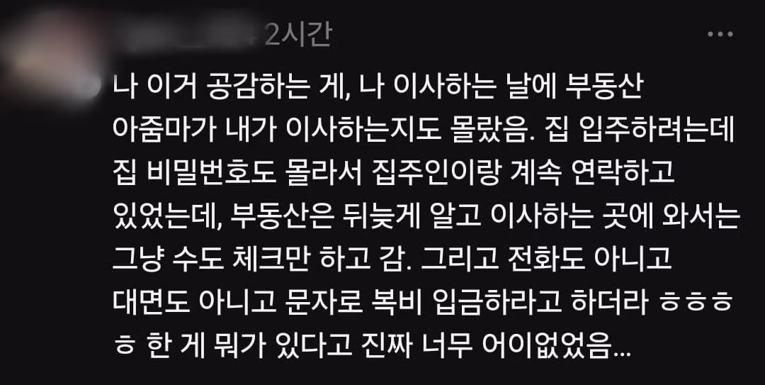 부동산 복비에 대한 솔직한 심정 - 밈카세