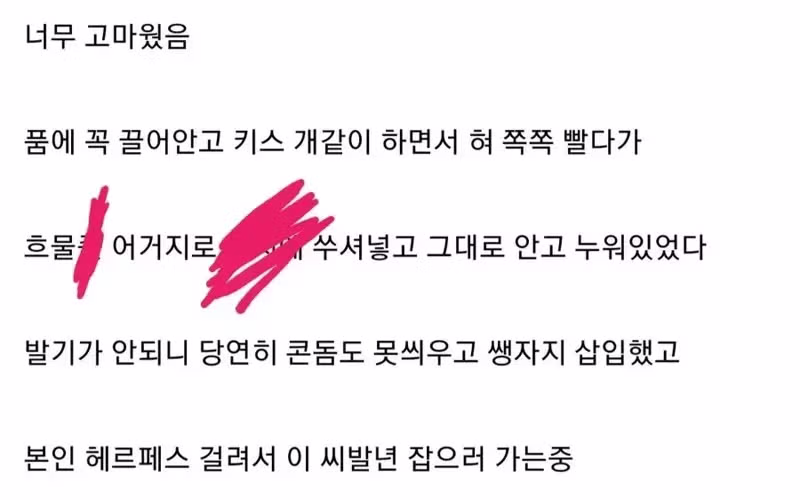 사먹충은 멘탈이 완전히 나가버렸습니다 2