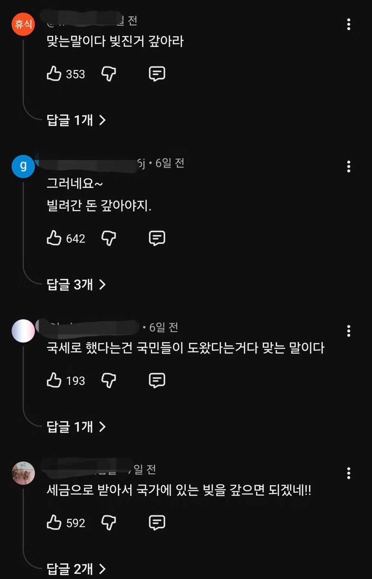 MBC) 하이닉스 억대 성과급 국민들과 나눠야 - 밈카세