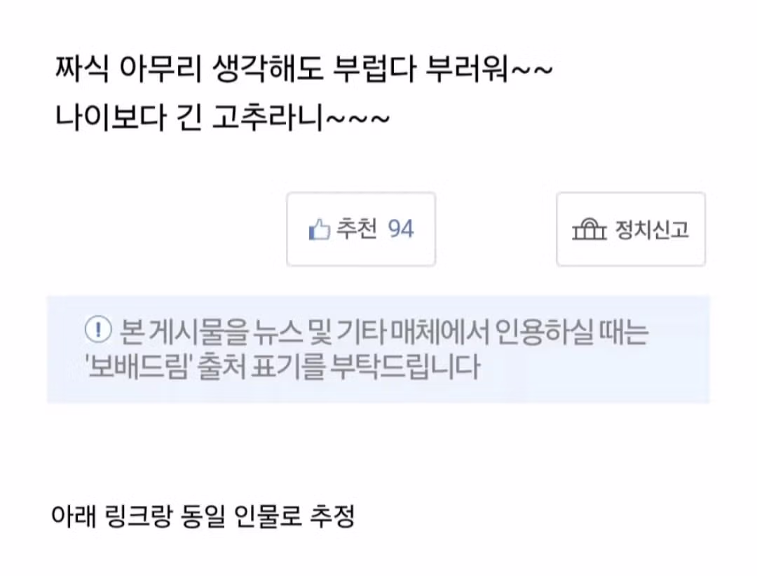 목욕탕에서 발견한 대물한테 치킨 사줌.jpg - 밈카세