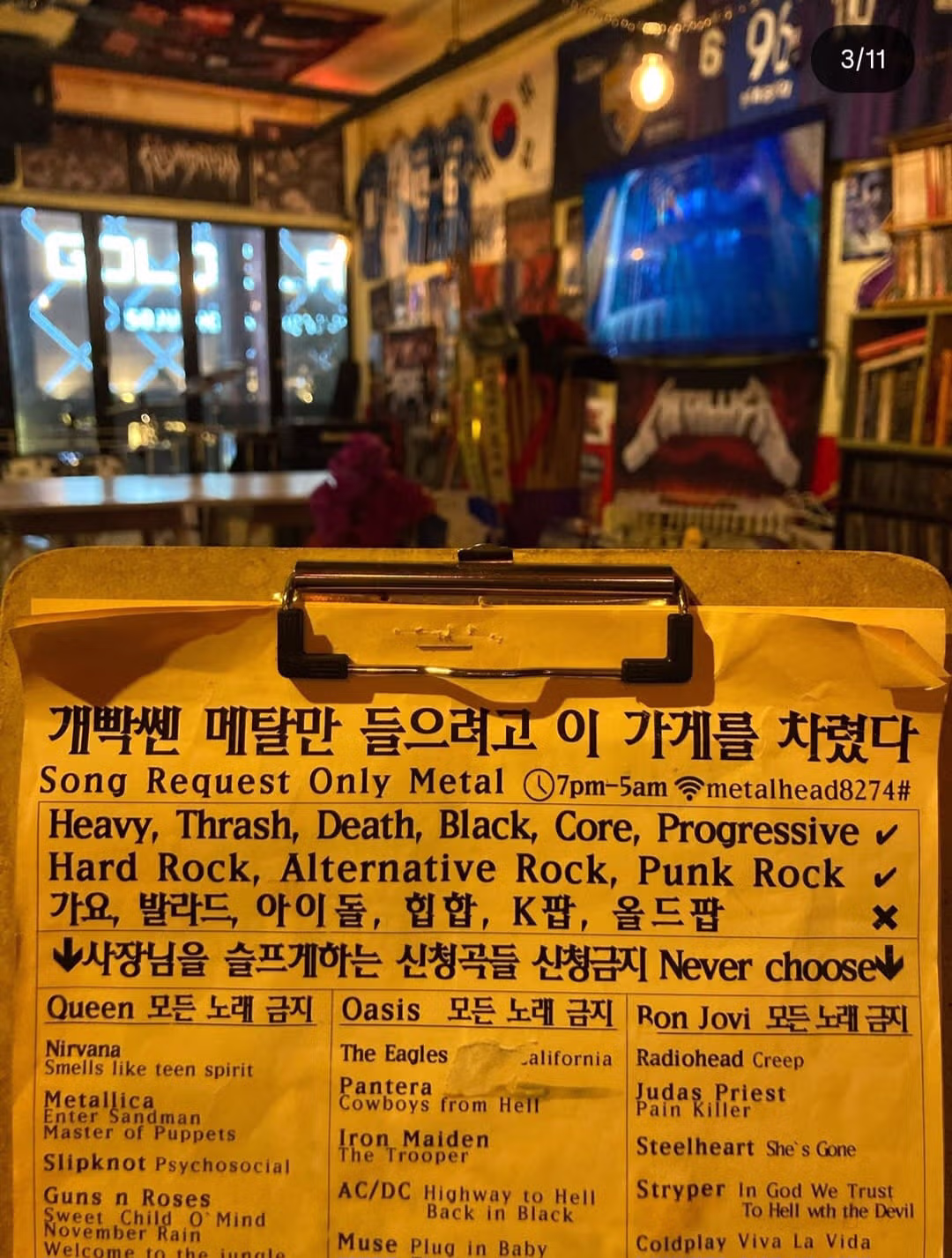 노ㄱㅈㅆ존 실천한 가게 (50대 60대 이상 한국인 중년남성 출 입 불 가) - 밈카세