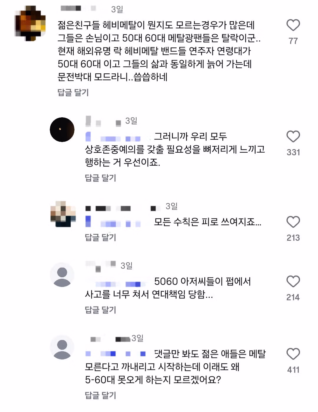 노ㄱㅈㅆ존 실천한 가게 (50대 60대 이상 한국인 중년남성 출 입 불 가) - 밈카세