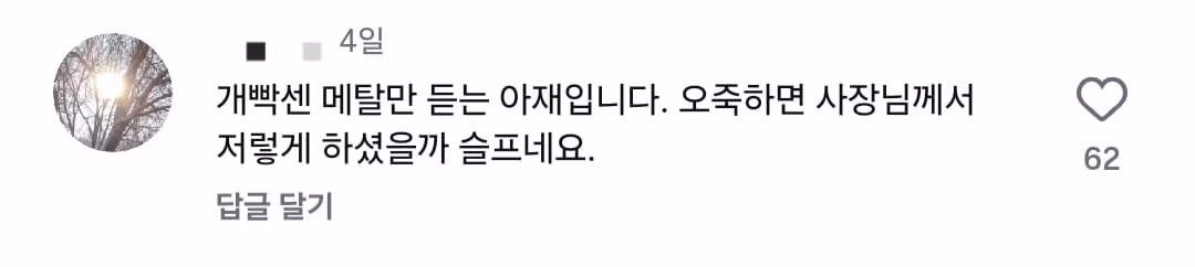 노ㄱㅈㅆ존 실천한 가게 (50대 60대 이상 한국인 중년남성 출 입 불 가) - 밈카세