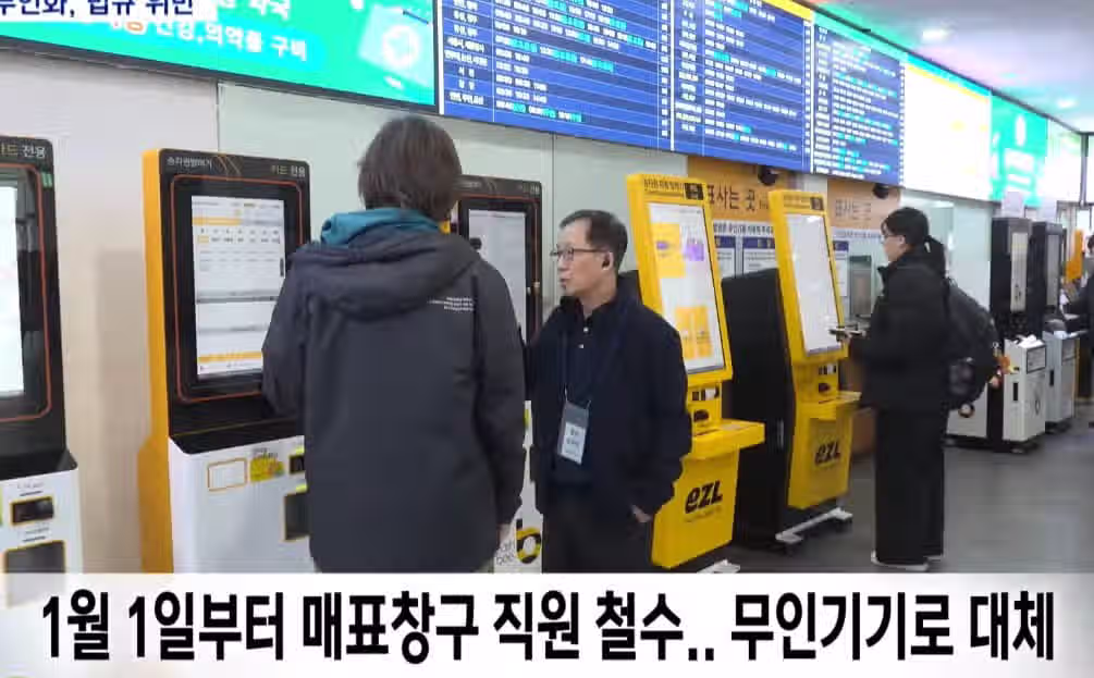 무인 키오스크 ....이게 불법 이였다고? 3