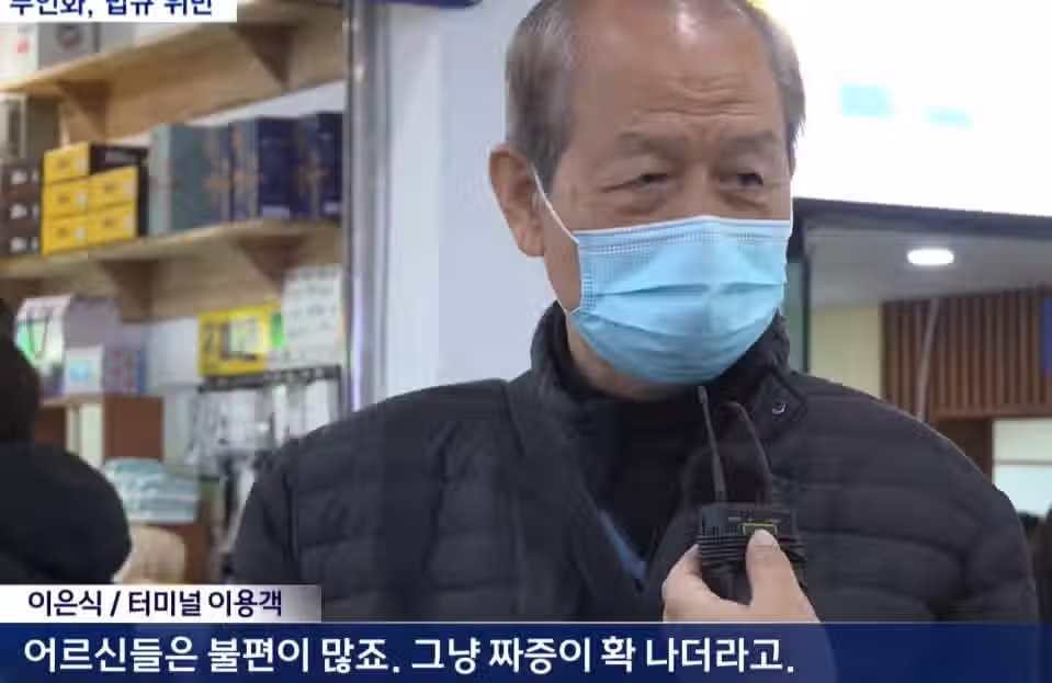 무인 키오스크 ....이게 불법 이였다고? 2