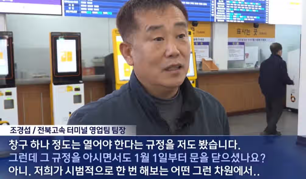 무인 키오스크 ....이게 불법 이였다고? 7