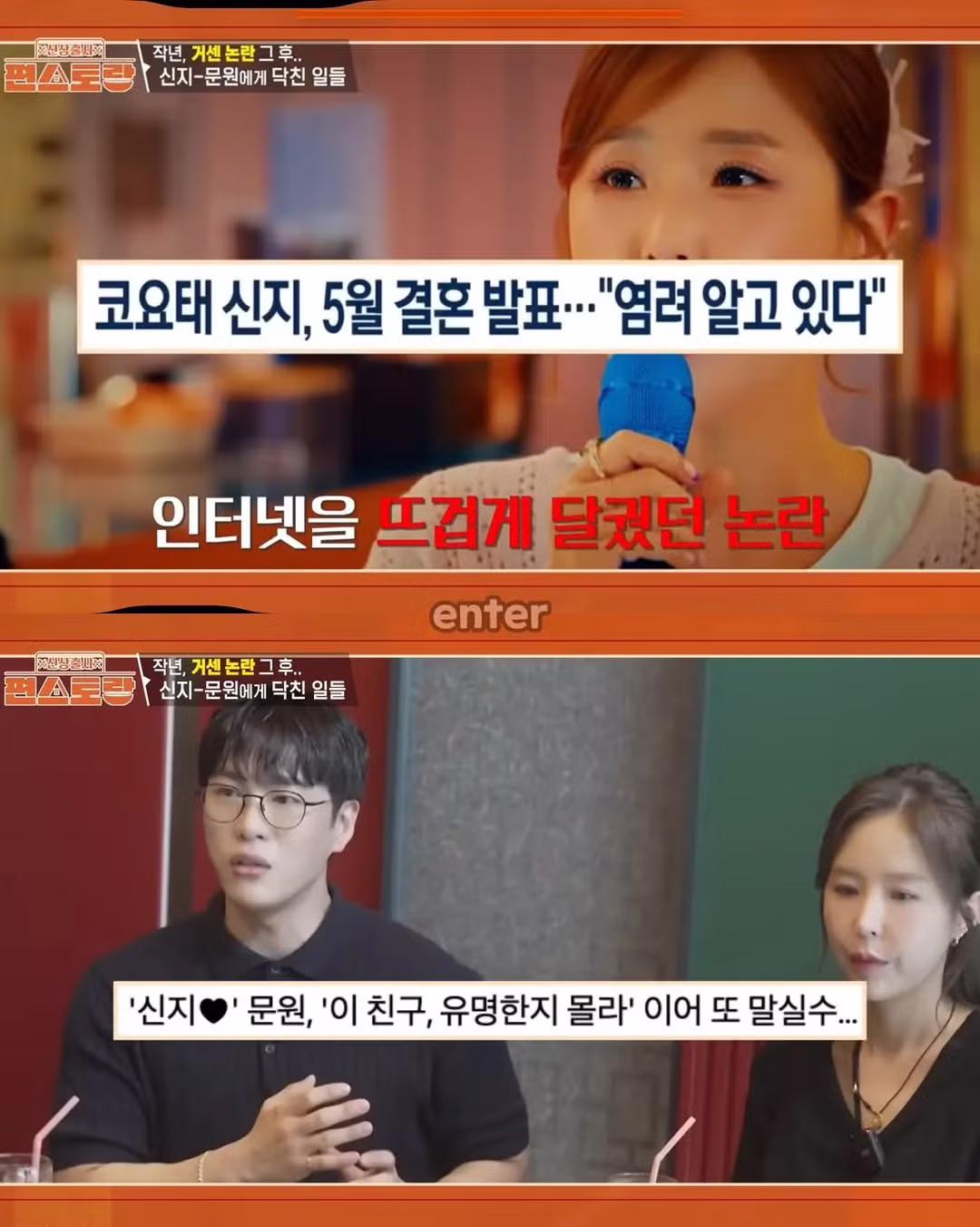 사생활 논란으로 일 다 끊기고 물류알바 & 계단 청소일 하는 문원 - 밈카세