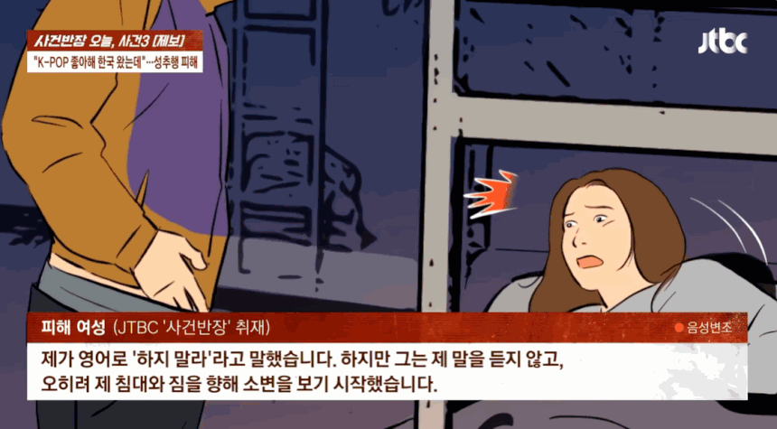 "너 미쳤어?" 부산 찾은 중국 여성에 '소변 테러'한 일본 남성 - 밈카세