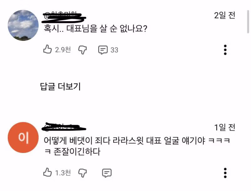 또간집 나와서 잘생겼다고 댓글 반응 터진 라라스윗 대표 - 밈카세