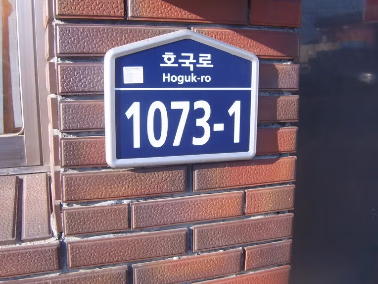 시골 마을 이름이 존나 헷갈리는 이유 - 밈카세