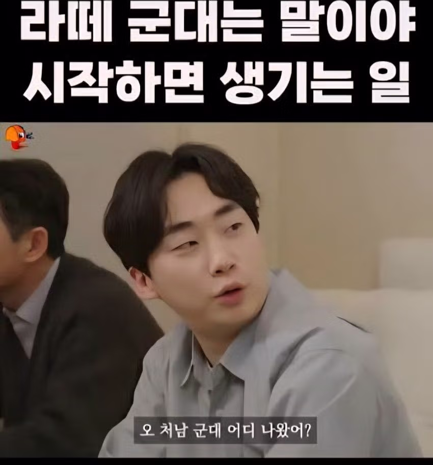 군대가 안 바뀐다는 말은 확실하게 틀렸음 - 밈카세