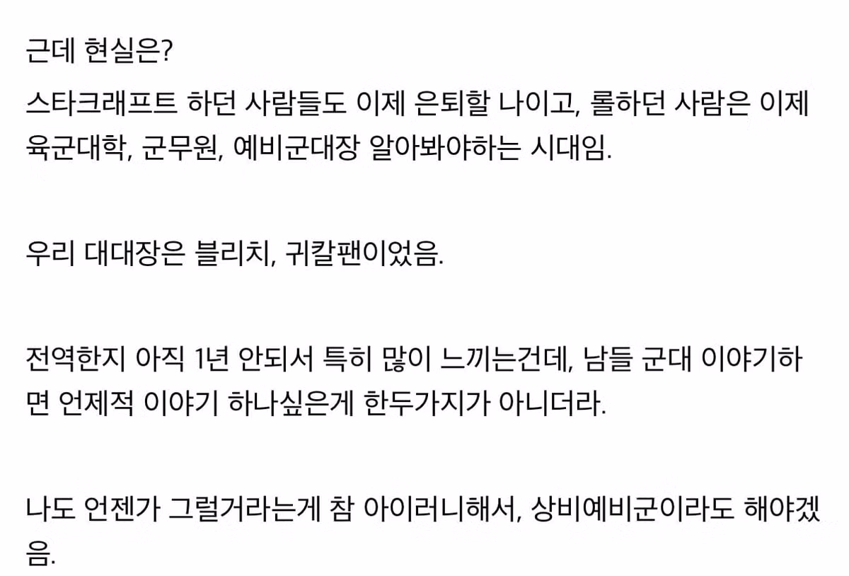 군대가 안 바뀐다는 말은 확실하게 틀렸음 - 밈카세