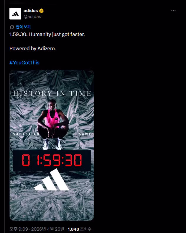 아디다스 현재 상황 - 밈카세